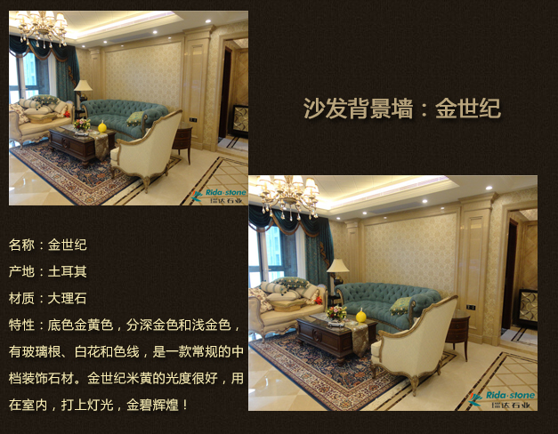金世纪大理石